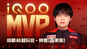 Download Video: FMVP钟意，各直播间反应