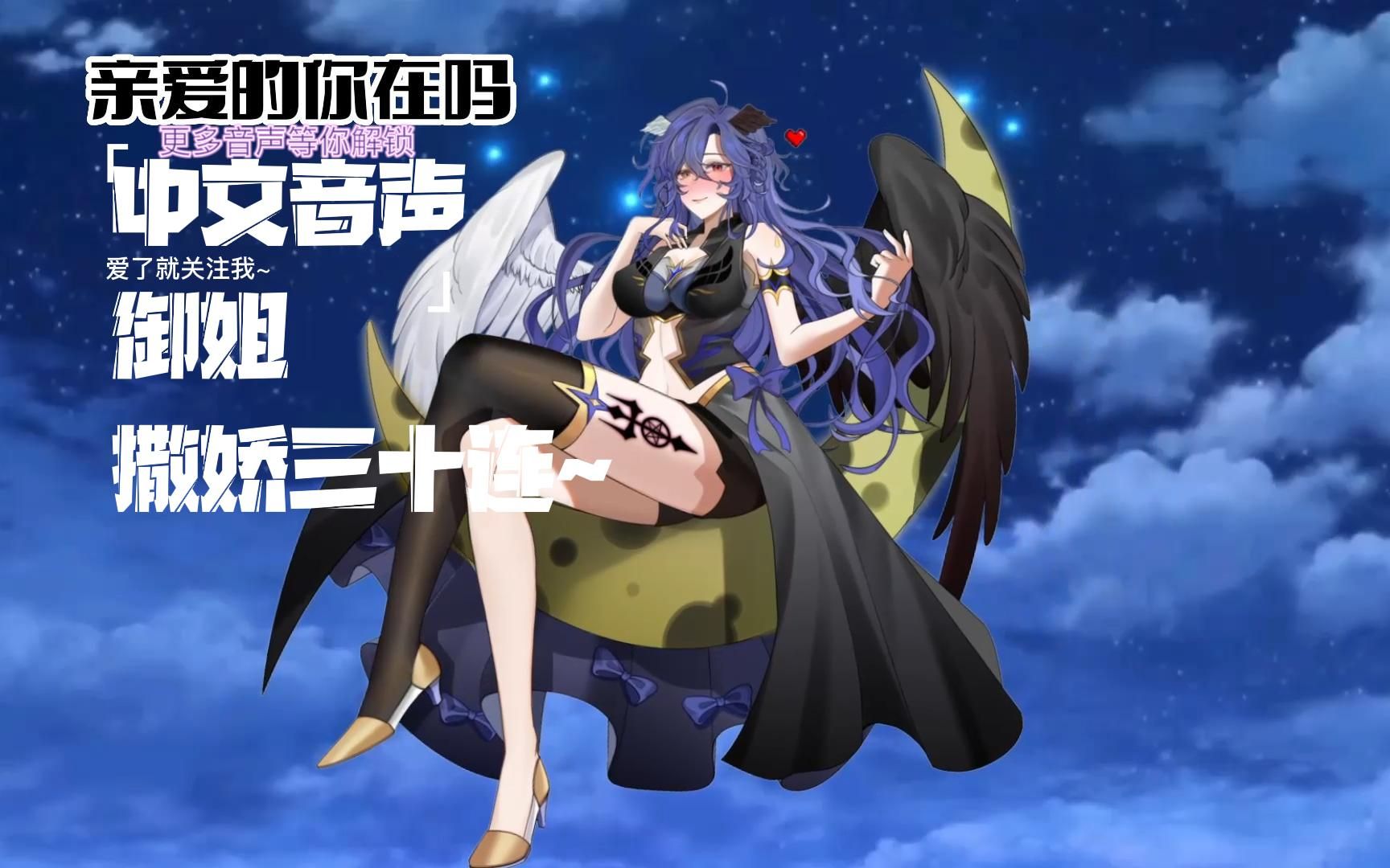 中文音声男性向御姐撒娇三十连御姐撒娇三十连纯享版