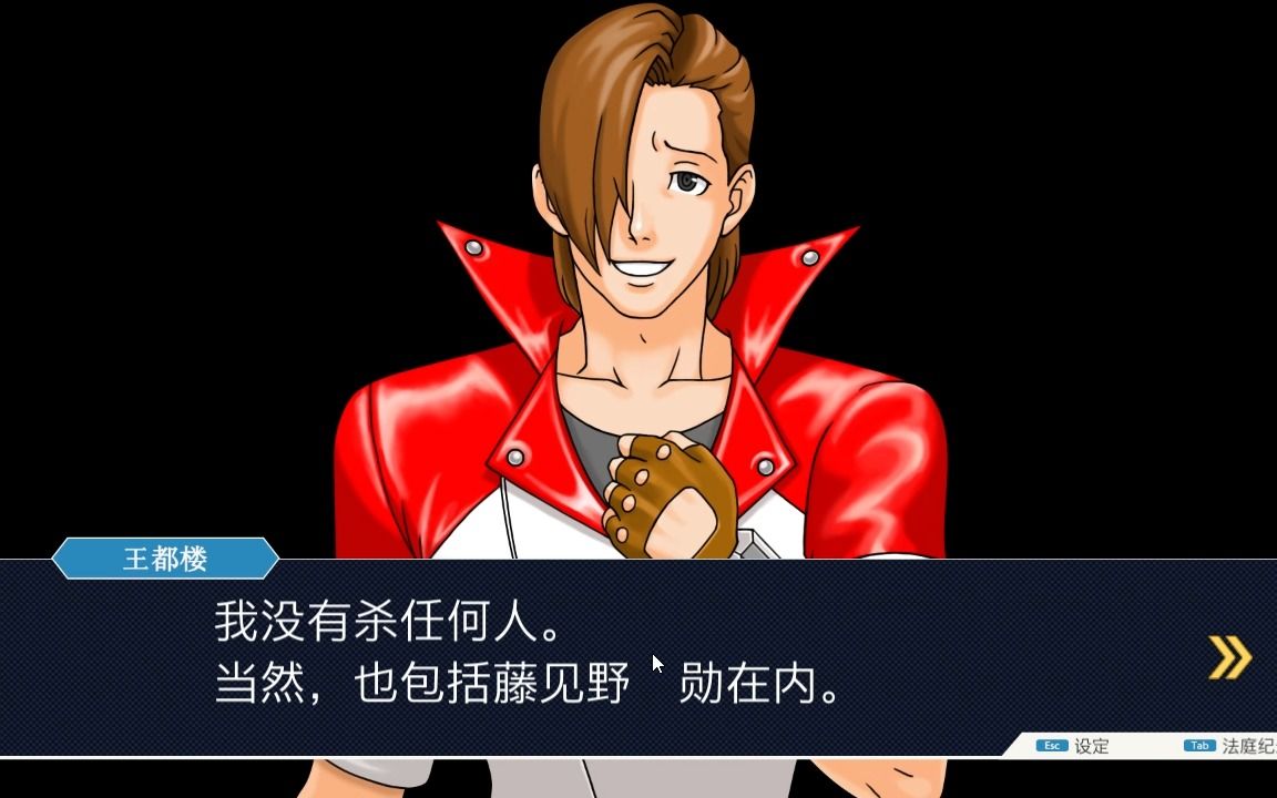 【逆转裁判2】第四章再会了,逆转-第1回 调查·前篇