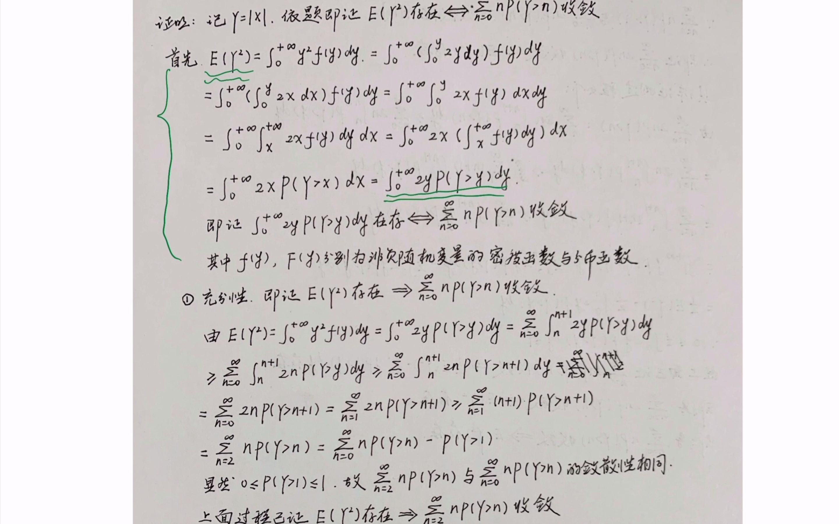 [图]2018年复旦大学432统计学真题解析（2017.12.24下午14：00-17：00）