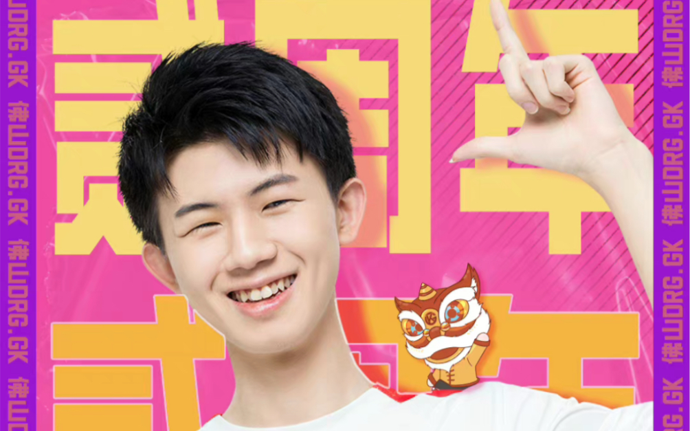 gk梦岚】《记录梦岚选手登场kpl两周年零一天》_哔哩哔哩bilibili