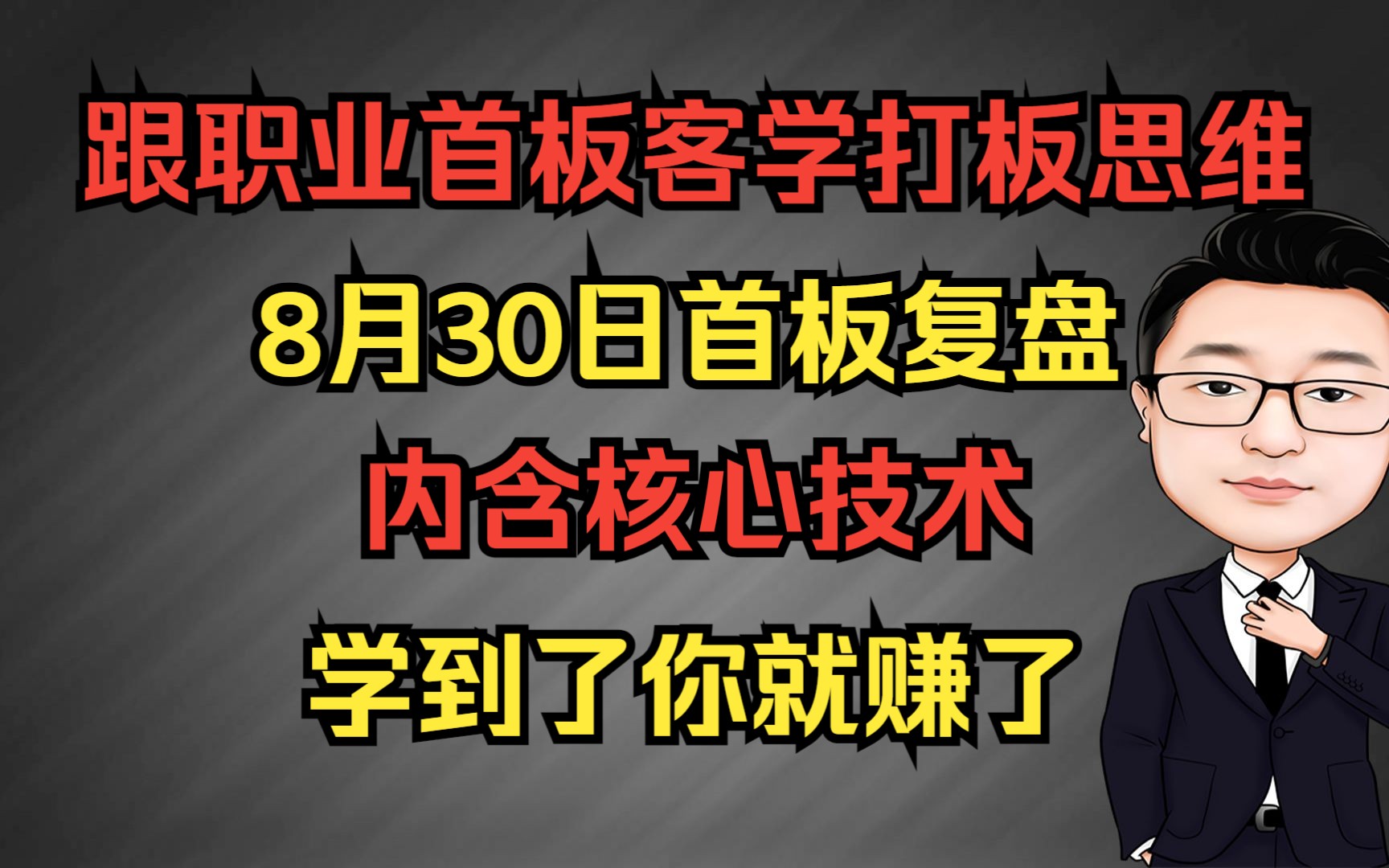 首板复盘,人民网,金科股份,大港股份,九安医疗,上海护工等哔哩哔哩bilibili