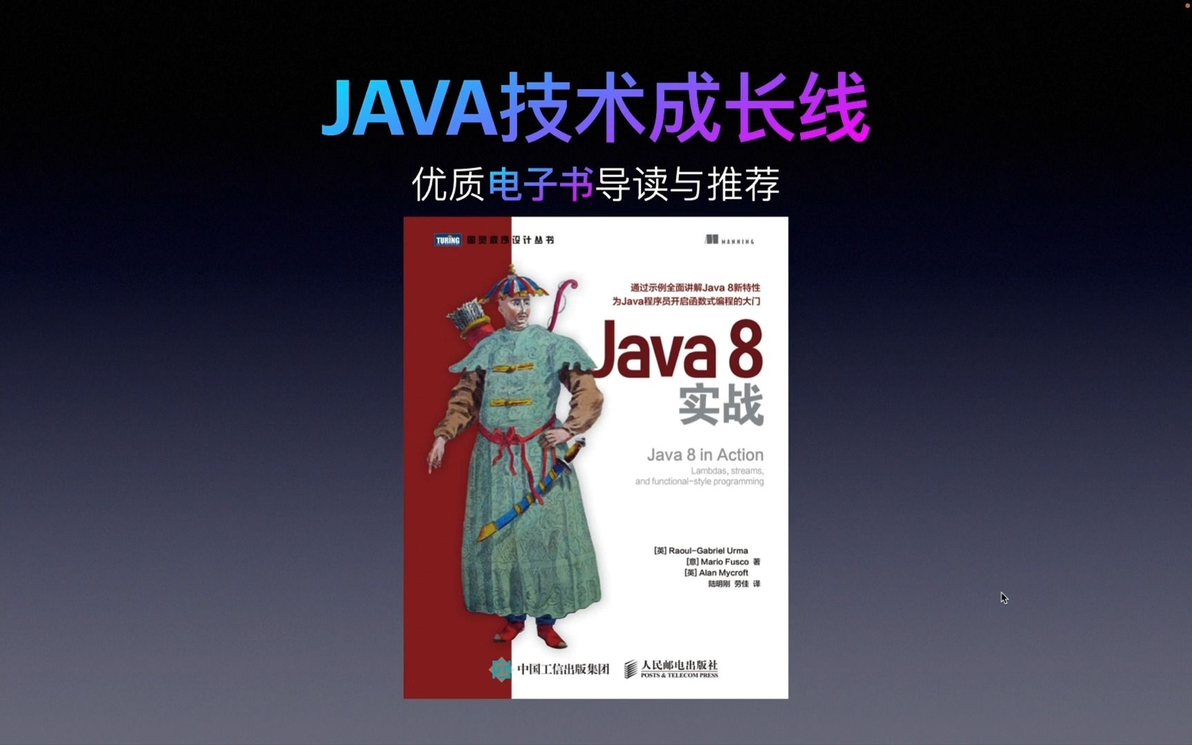 Java8实战电子书PDF导读与下载哔哩哔哩bilibili