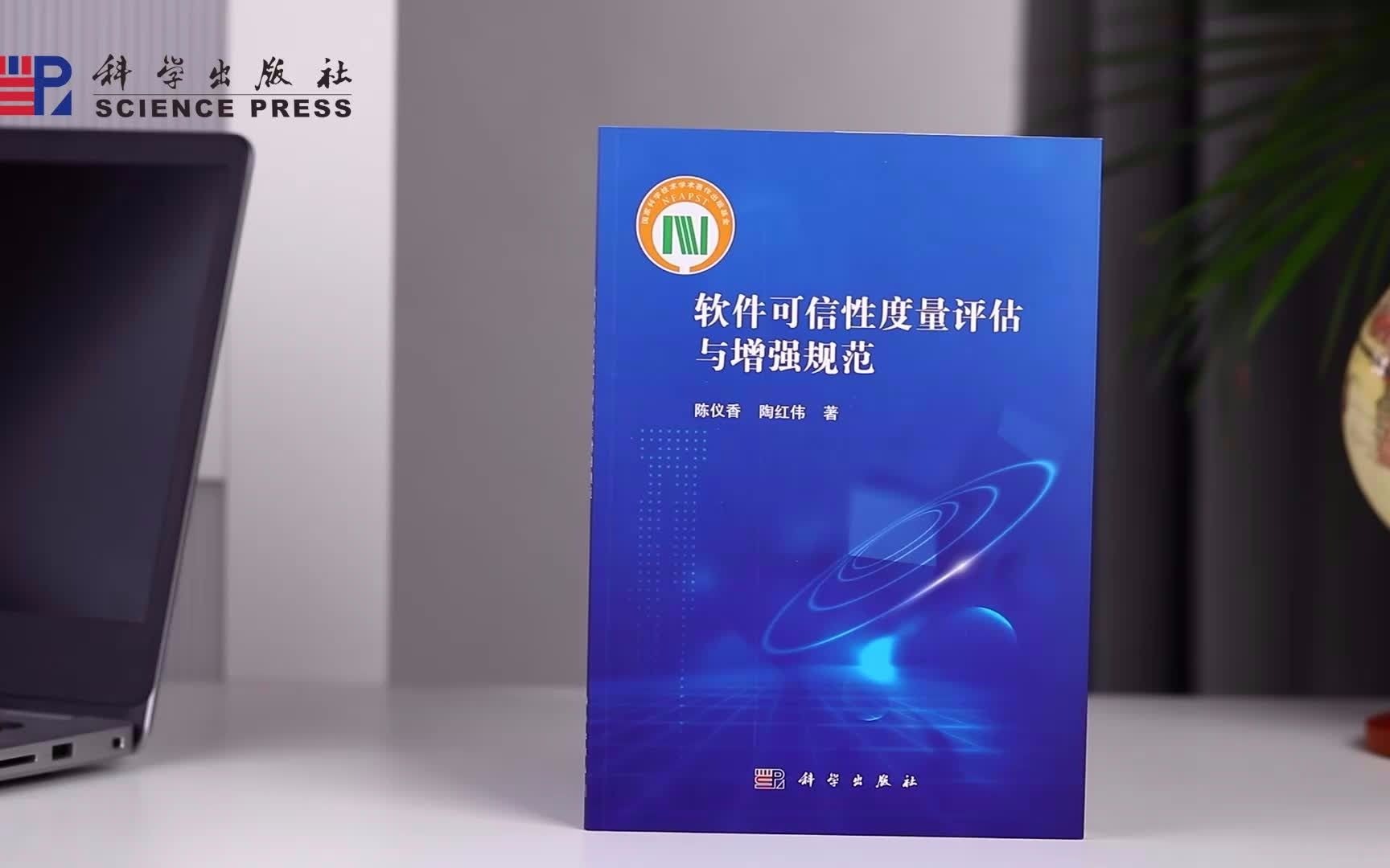 科学出版社《软件可信性度量评估与增强规范》9787030625649哔哩哔哩bilibili