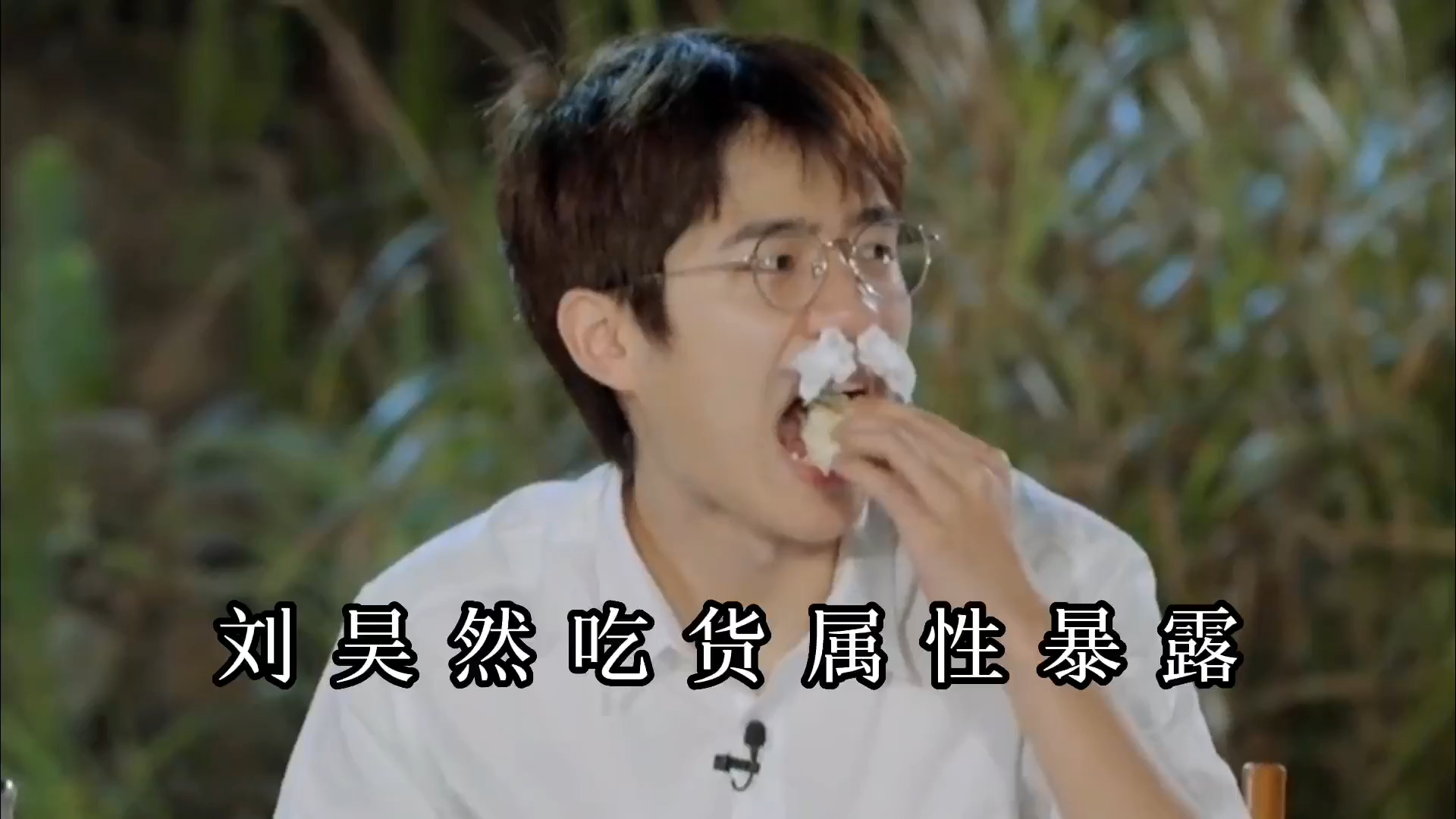 刘昊然吃货属性暴露:啃秘制鸡翅那叫个香,杜海涛馋的吞口水!