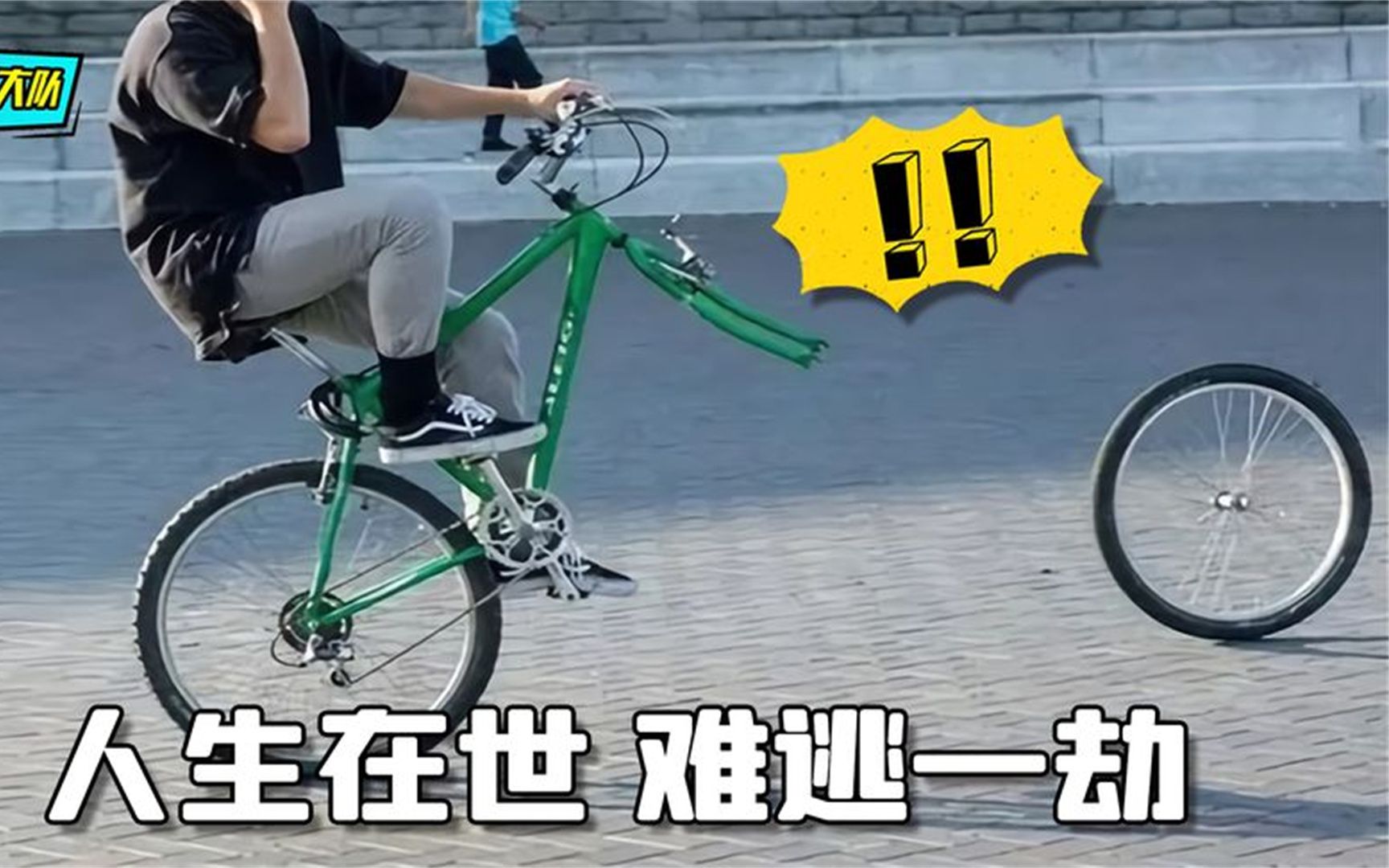 操作全是细节,结果难逃一劫,这就是倒霉蛋?