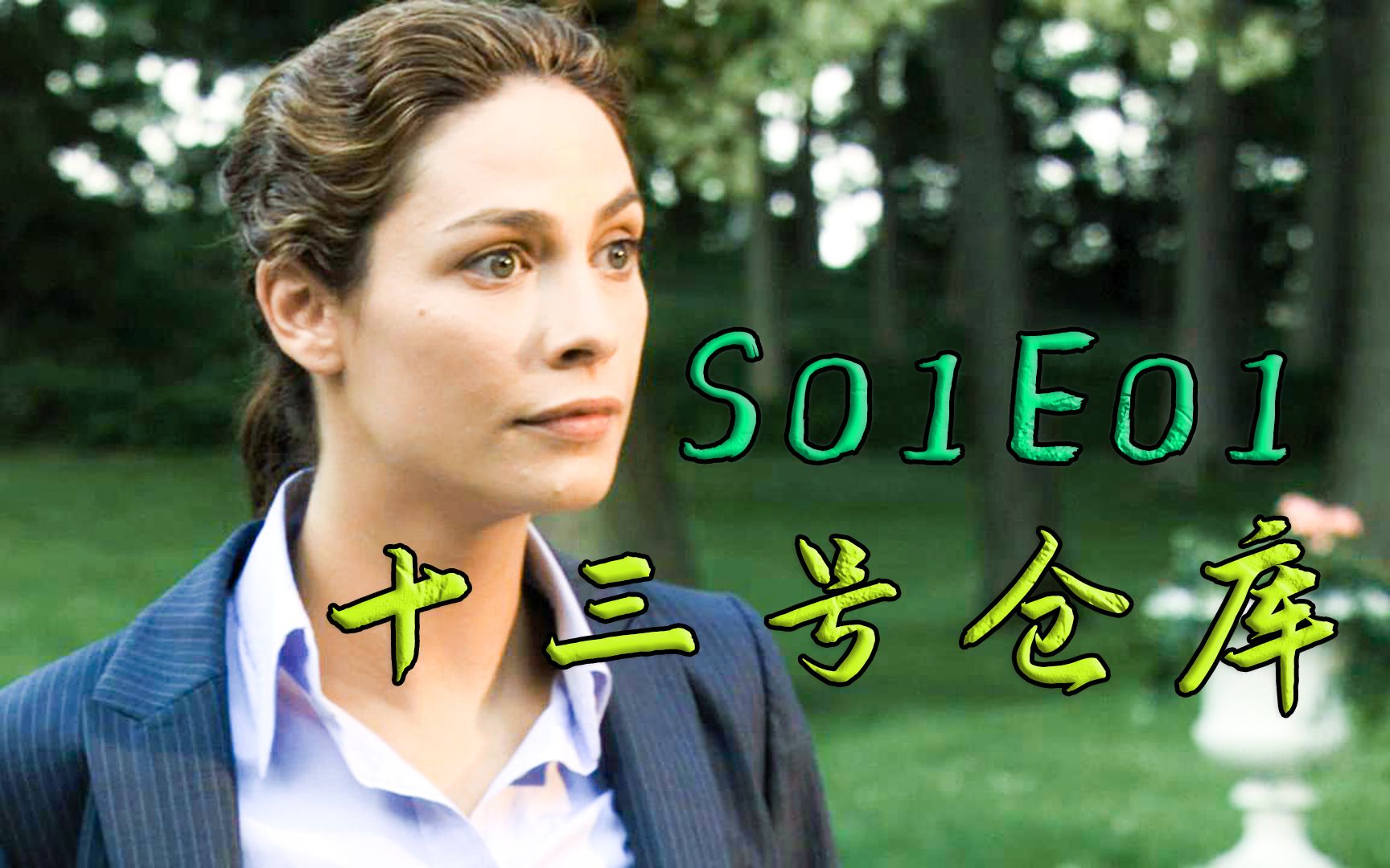 活动作品十三号仓库高分美剧推荐2