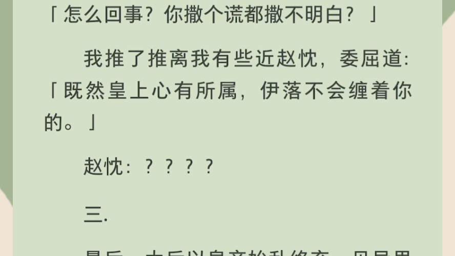 书名:睡你是你的荣幸.他说要纳妾,我当晚就往他房里塞了两个美貌婢女,第二天他黑着脸跑出来说要诛了我全家.笑死,小心我去告诉你妈妈!哔哩哔...