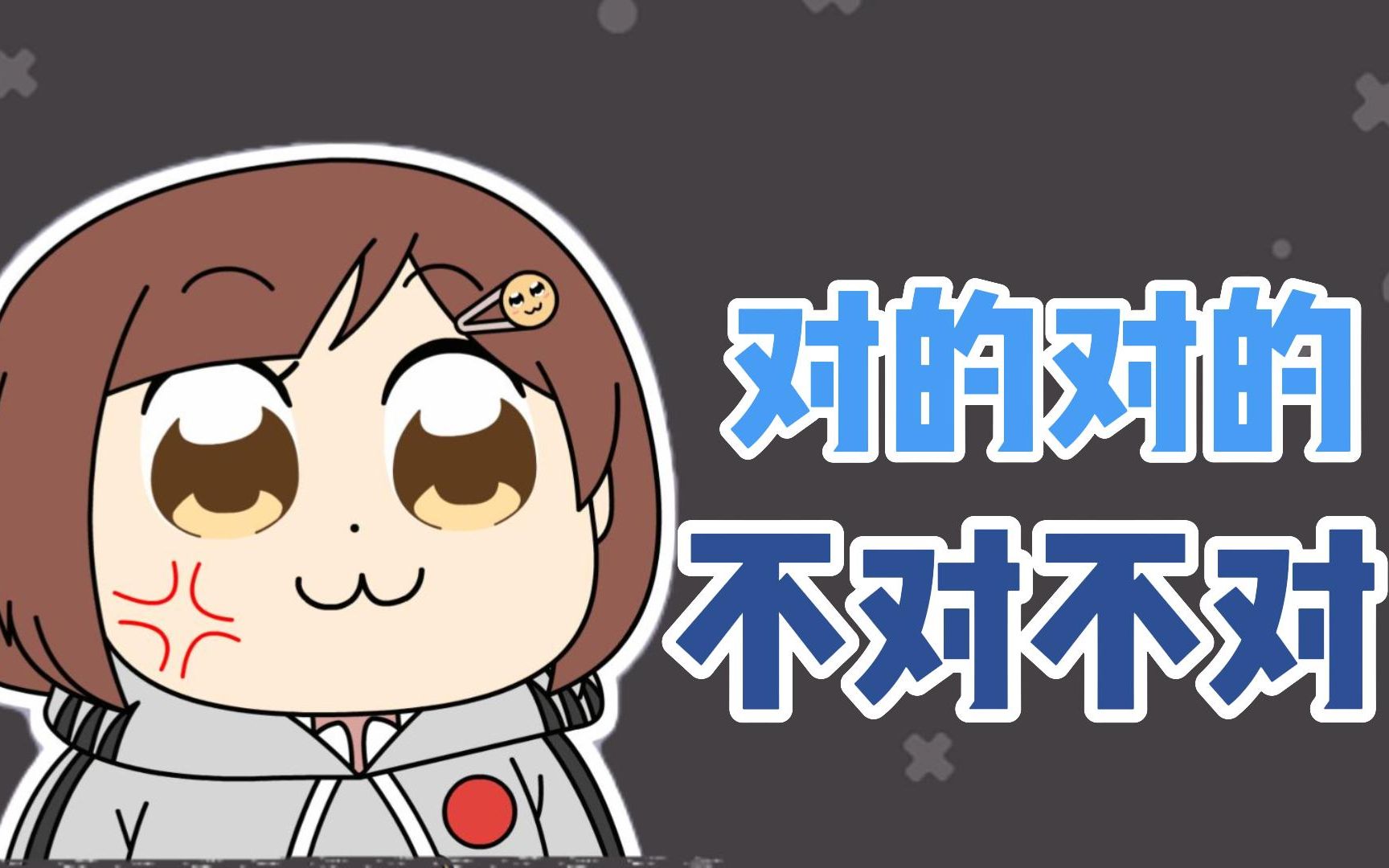 试图讲歪理结果说服自己0997【七海nana7mi】