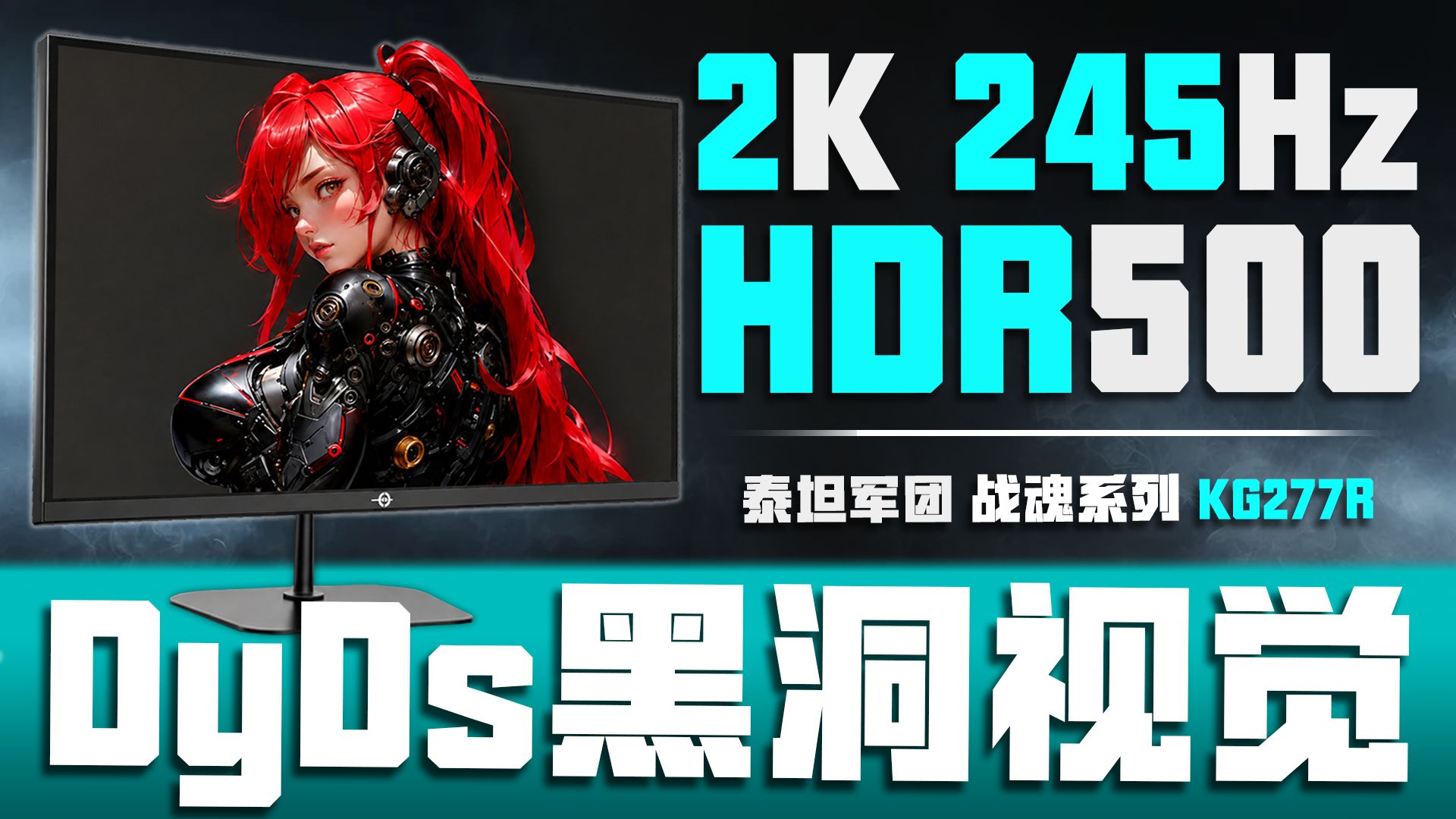 黑科技专题封面