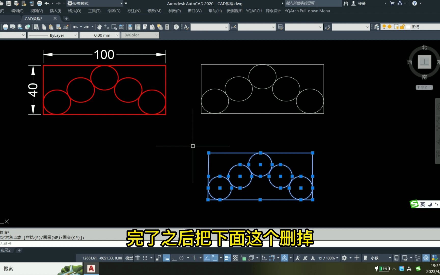 CAD绘矩形有三角排列圆相切图形的画法哔哩哔哩bilibili