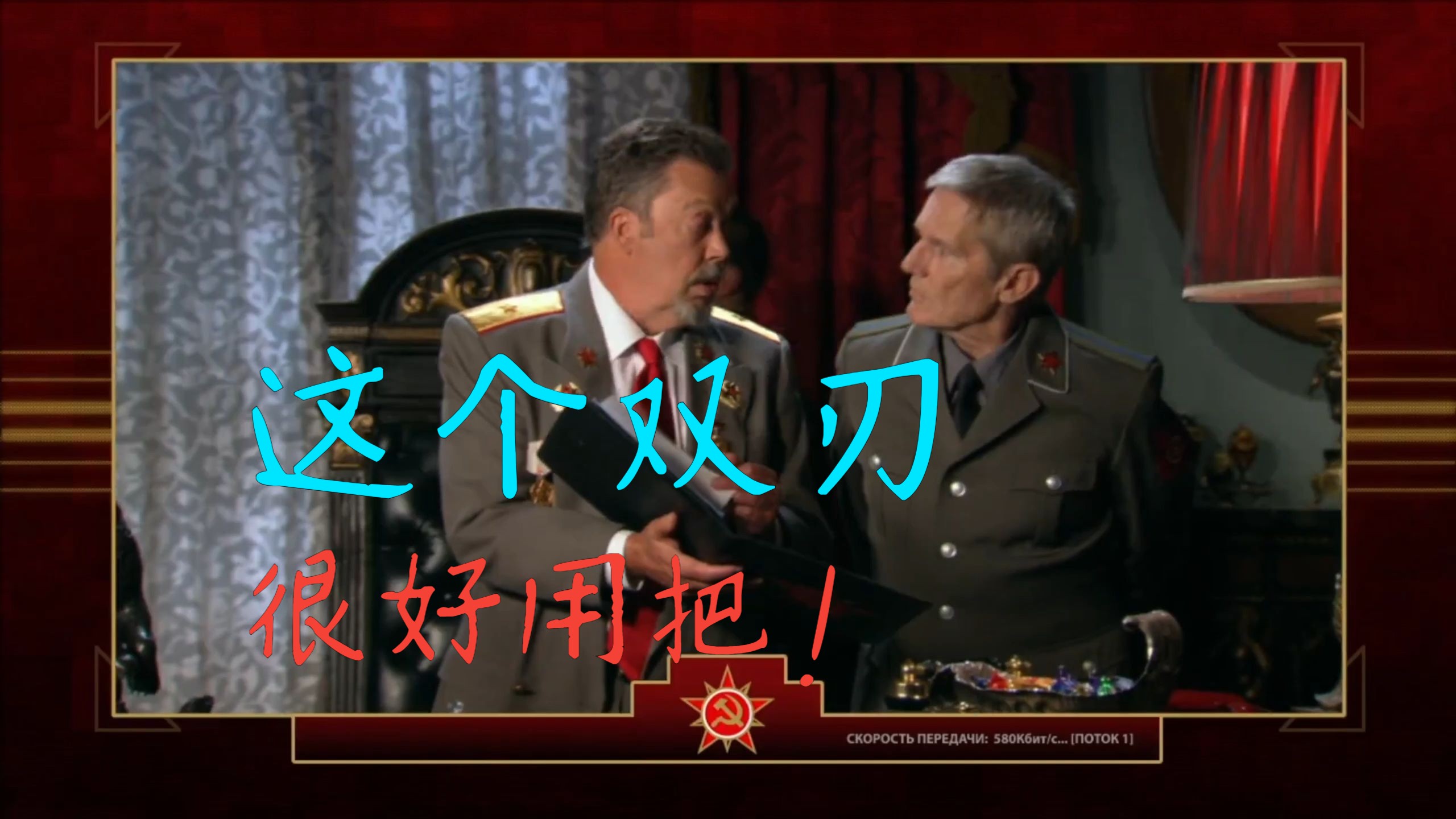 【雨下骑士】红色警戒3命令与征服 苏联战役5