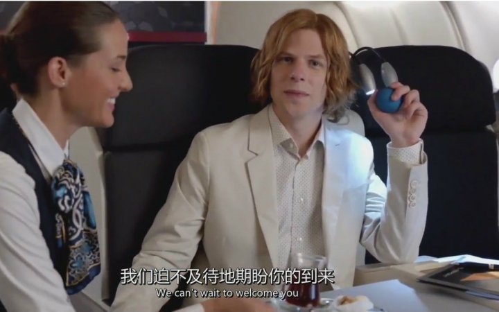 [图]【中字】土耳其航空 《蝙蝠侠大战超人：正义黎明》大都会篇广告 - Jesse Eisenberg