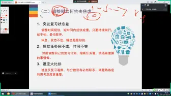 Video herunterladen: 【科大科院考研网】2025考研10月保底规划/调整与抗击焦虑/抓分抢分！