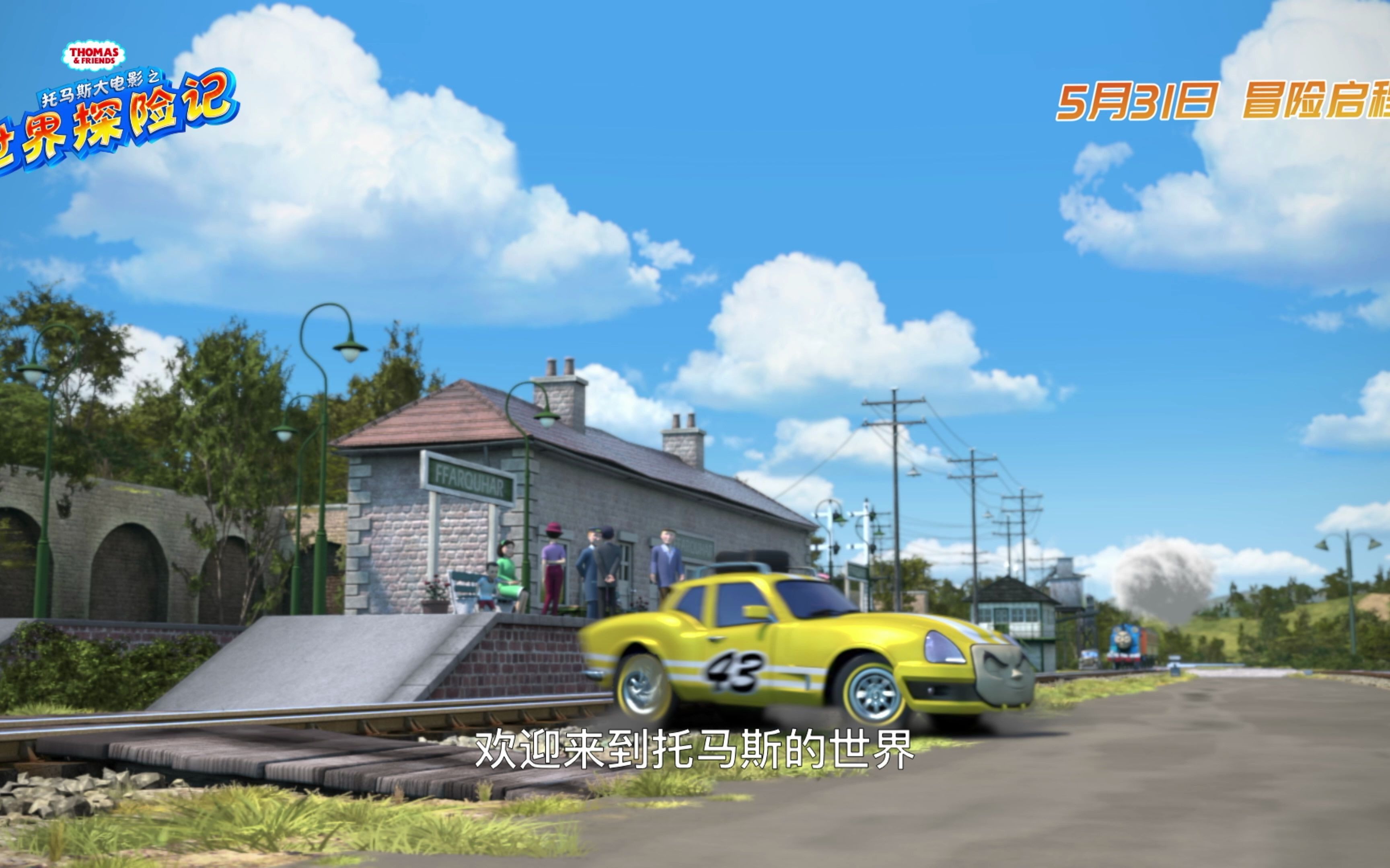 [图]2019超清中字预告《托马斯大电影之世界探险记 Thomas & Friends: Big World! Big Adventures! The Movie》