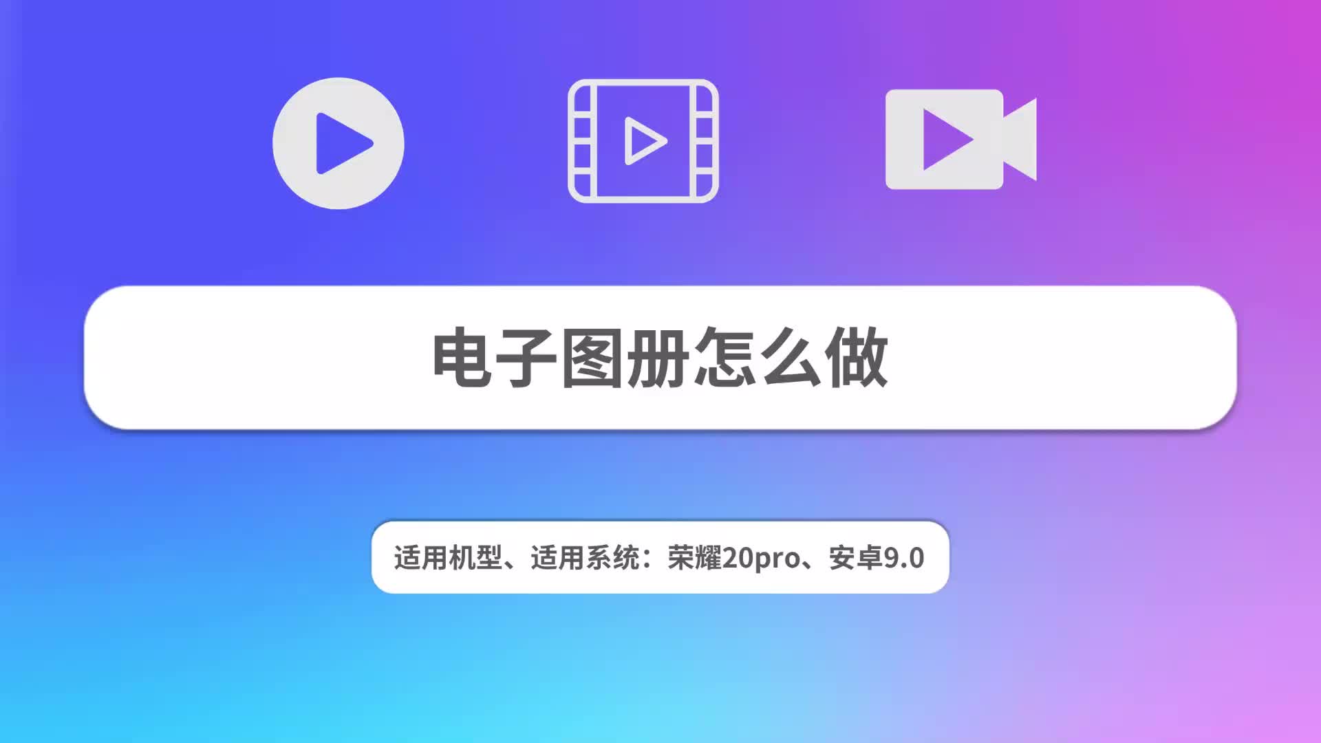 电子图册怎么做哔哩哔哩bilibili