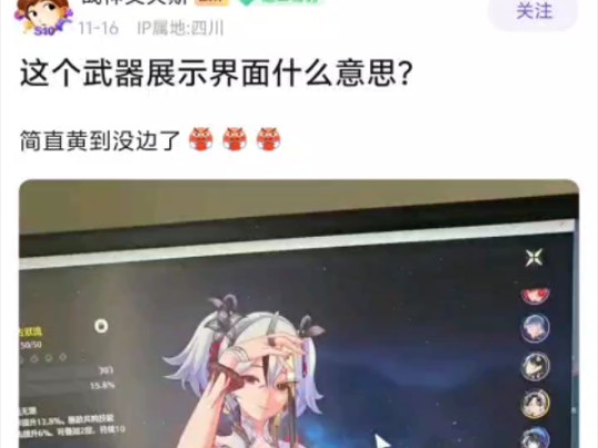 椿的武器展示界面是什么意思?网络游戏热门视频