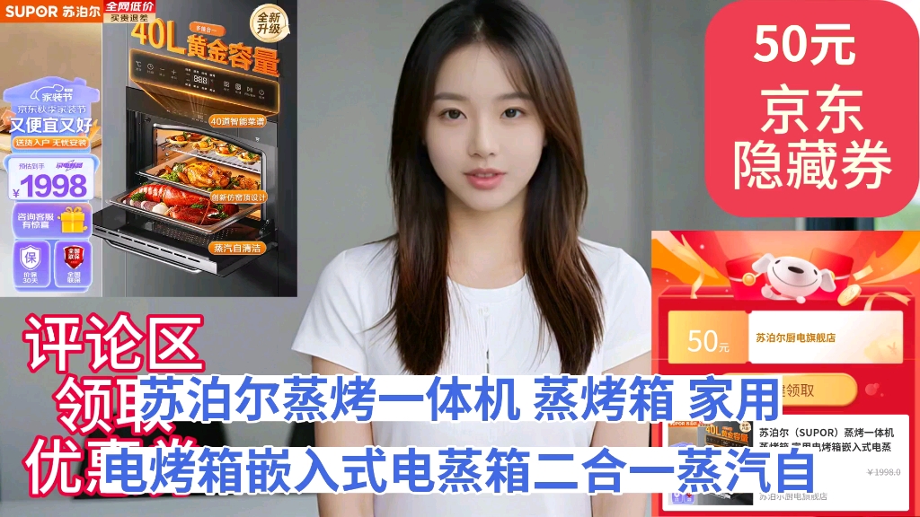苏泊尔蒸汽烤箱菜谱（苏泊尔的蒸烤箱怎么样） 苏泊尔蒸汽烤箱菜谱（苏泊尔的蒸烤箱怎么样）《苏泊尔蒸烤箱使用方法》 菜谱资讯