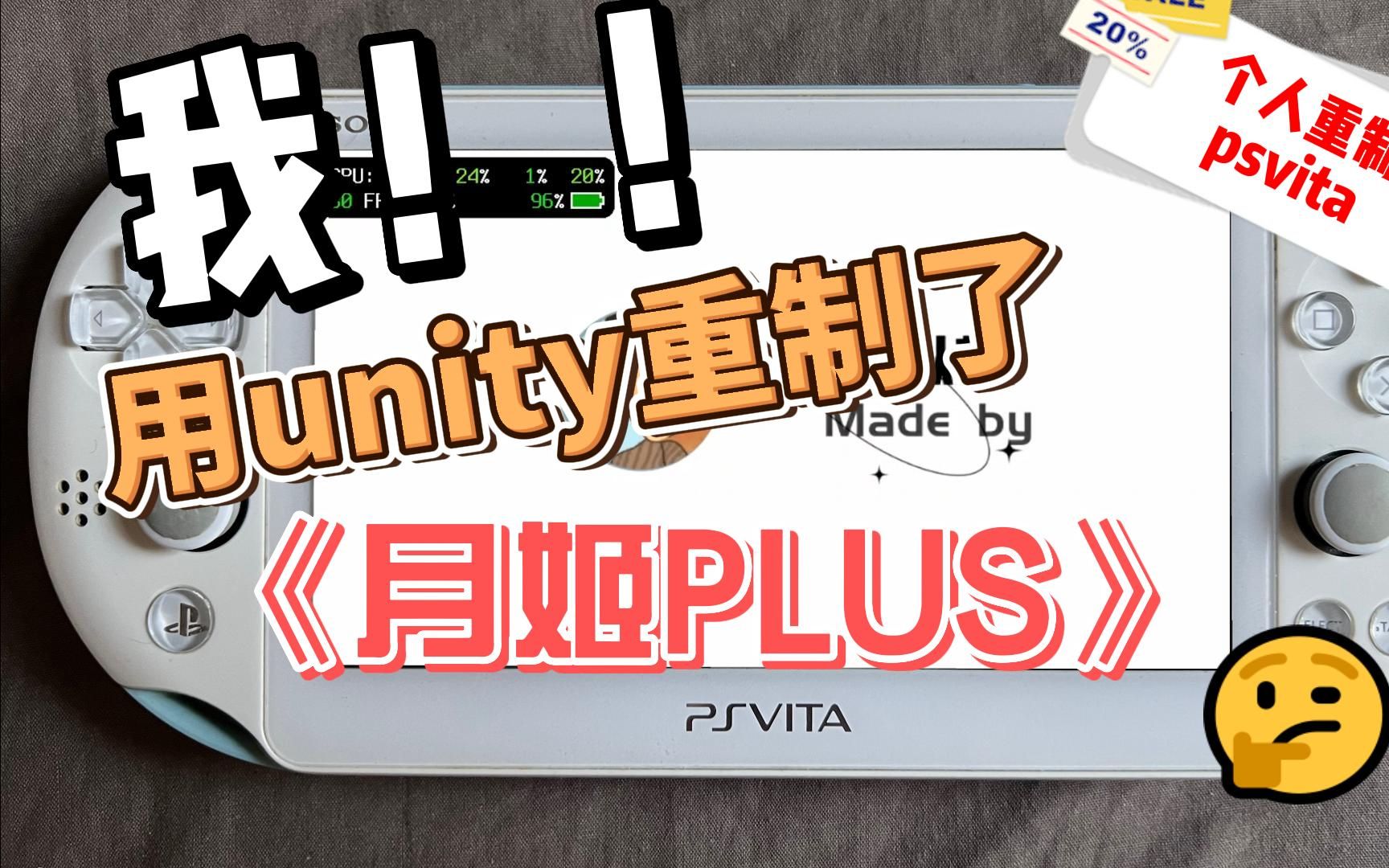 [图]【PSVita】up个人重制！《月姬PLUS+DISC》PSV移植版发布！