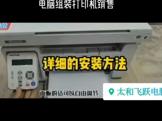 奔图打印6202安装教程哔哩哔哩bilibili