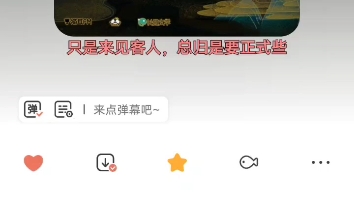 【青山看我应如是】【第四集】哔哩哔哩bilibili