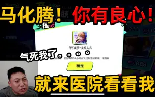 Download Video: 马化腾！这视频没50万删不了！到现在我都没想通为啥。。。