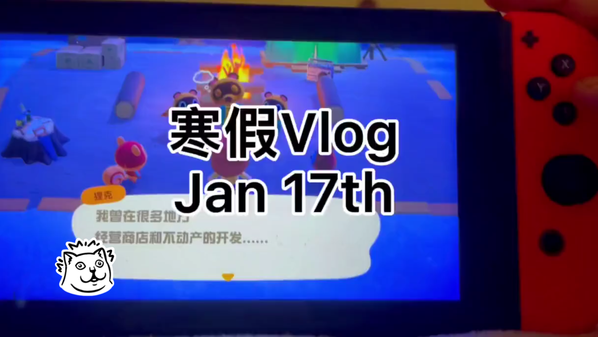 寒假vlog挑战季,tudy 寒假Vlog Jan 16th 你们准备怎么安排寒假?哔哩哔哩bilibili