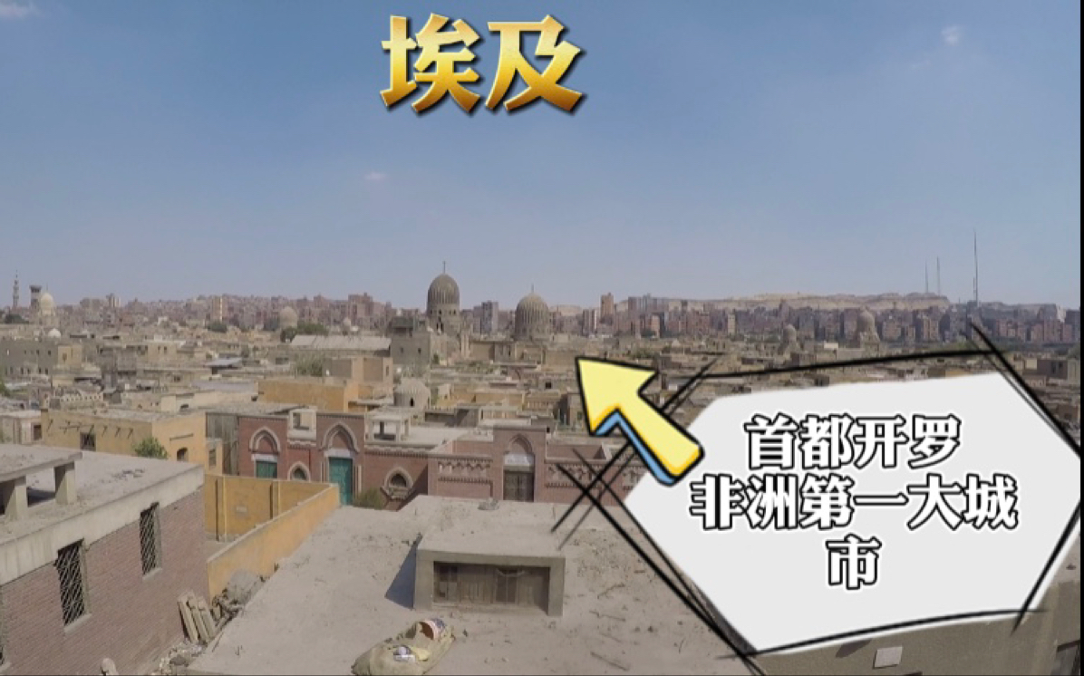 实拍埃及首都开罗,人口2000万非洲第一大城市,像中国80年代街景哔哩哔哩bilibili