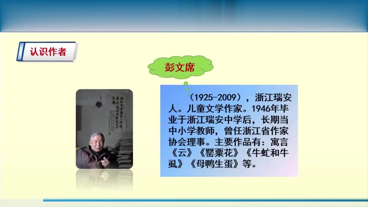 二年级下册语文视频微课堂14 小马过河 人教(部编版)哔哩哔哩bilibili