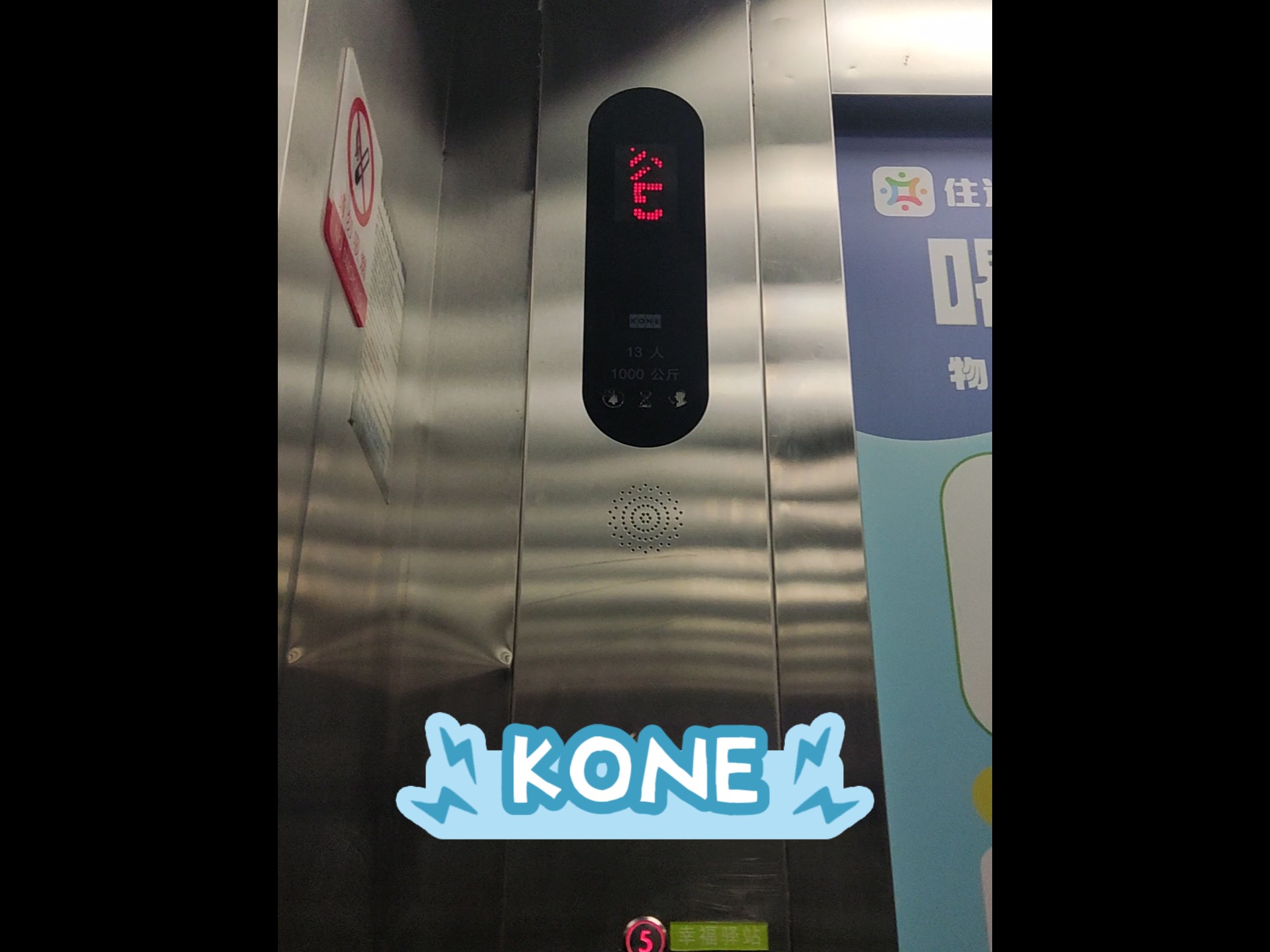 某小区物业处的巨人通力电梯