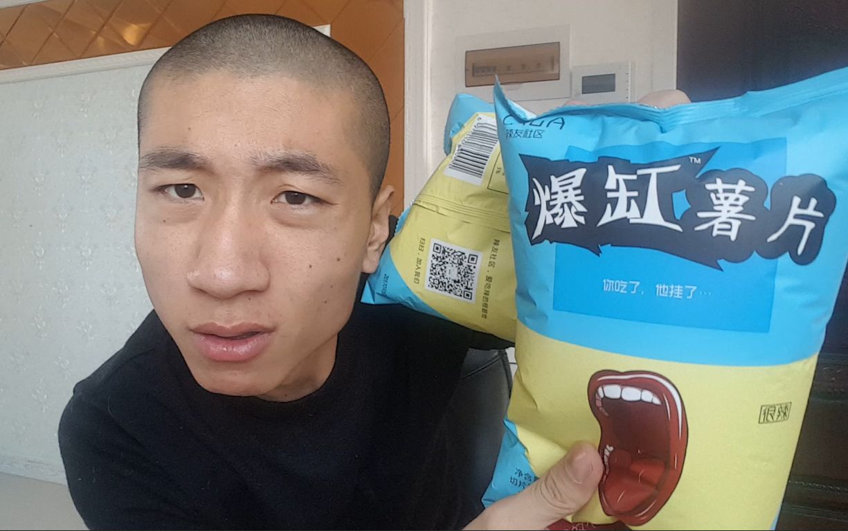 试吃粉丝寄来的"爆缸薯片",当我看到这个名字竟然菊