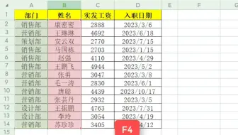 Xvlookup函数多条件查找#office办公技巧