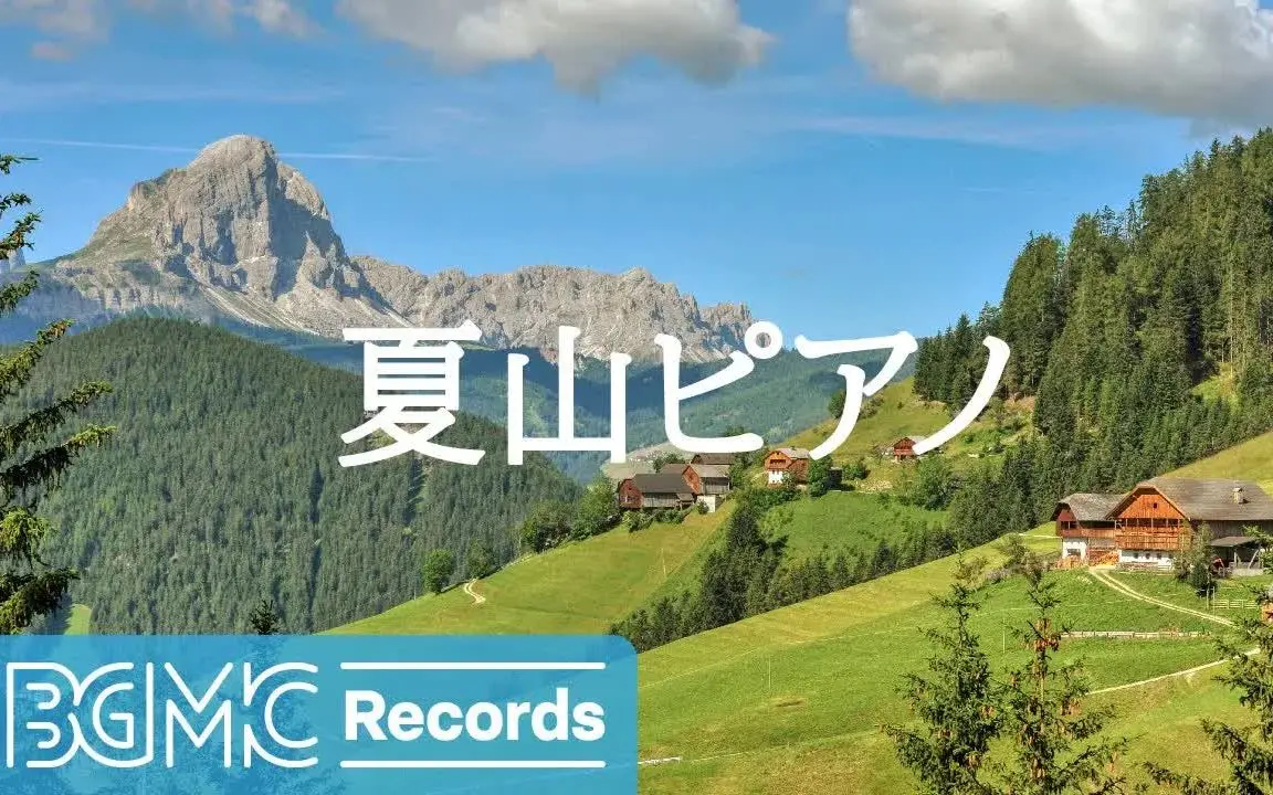 夏山ピアノpeaceful Piano Music Relaxing Sleep Music For Summer 哔哩哔哩 Bilibili