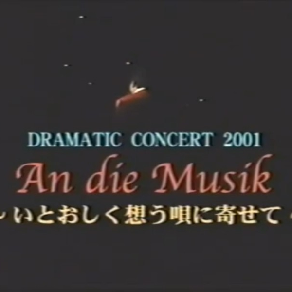 kaoriya布施明 ドラマティック・コンサート2004～可惜夜のさめぬ間に～