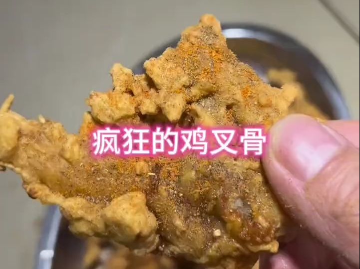 揭秘个别商家炸鸡叉骨的科技做哔哩哔哩bilibili