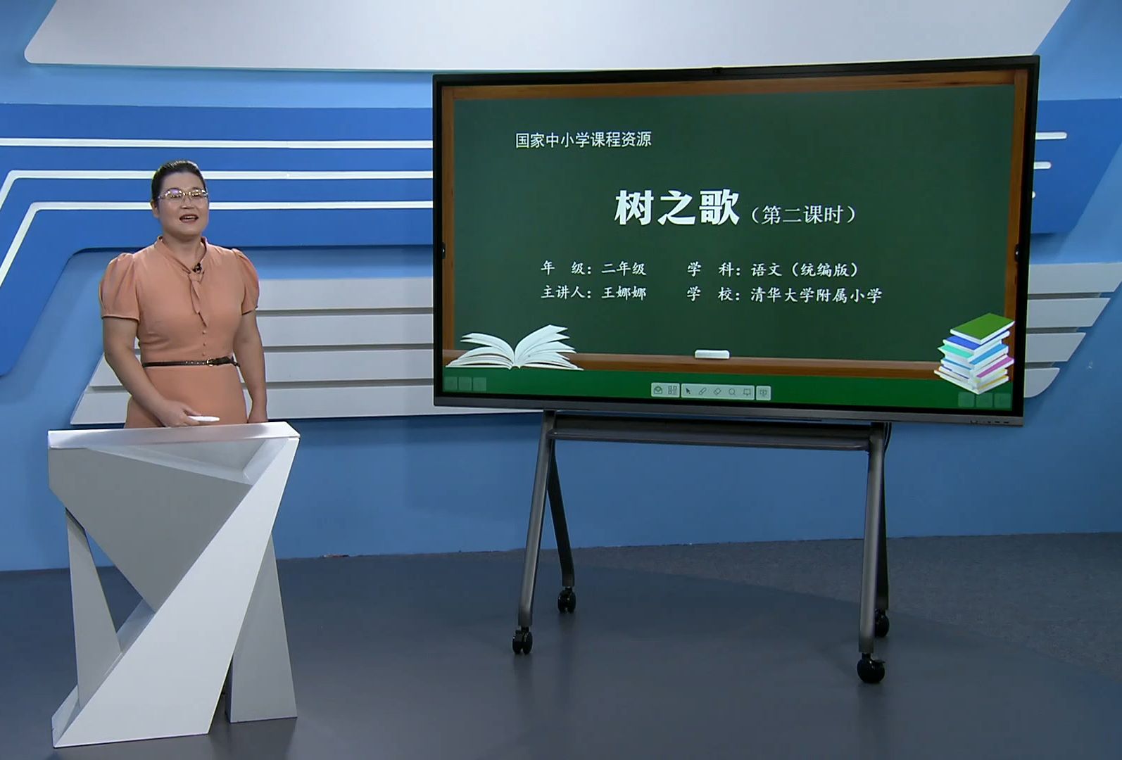 国家中小学智慧教育平台语文二年级上册17《树之歌(第2课时)》-(课件