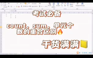 Download Video: 对于重复区域的个数的计算