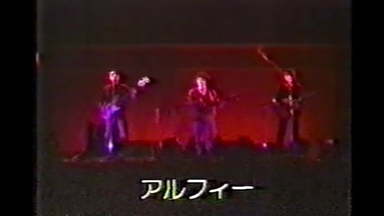 THE ALFEE ／ 22nd Summer 2003 YOKOHAMA SWINGING GENERATION