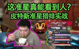 Download Video: 【4K】皮特这新准星真的能看清人？拉矢王皮绳限时返场！