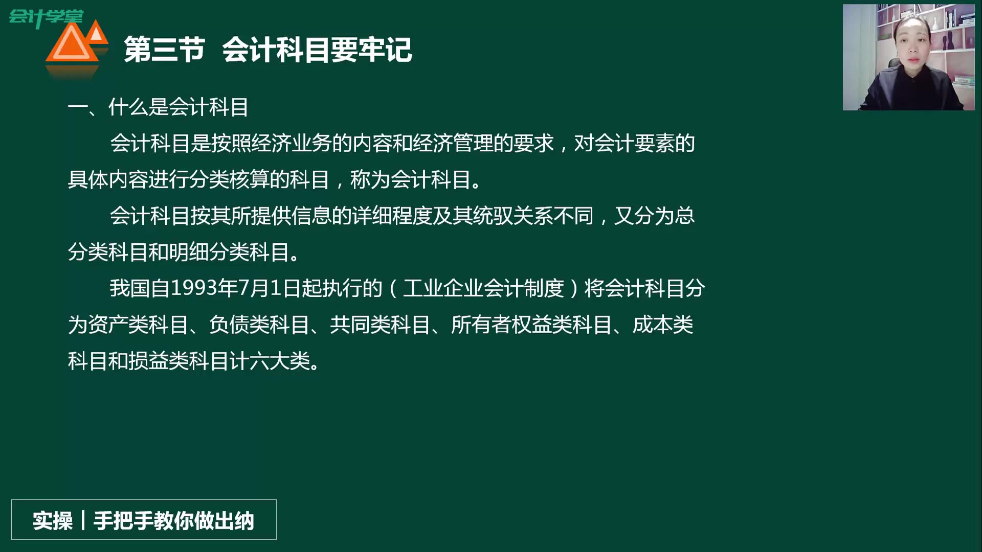 物流的会计科目物业企业会计科目房地产开发成本会计科目哔哩哔哩bilibili