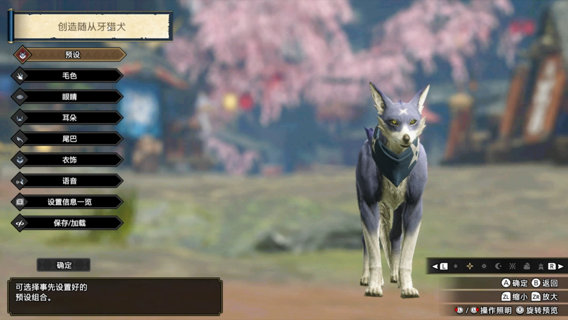 活动  怪物猎人崛起给狗狗捏脸