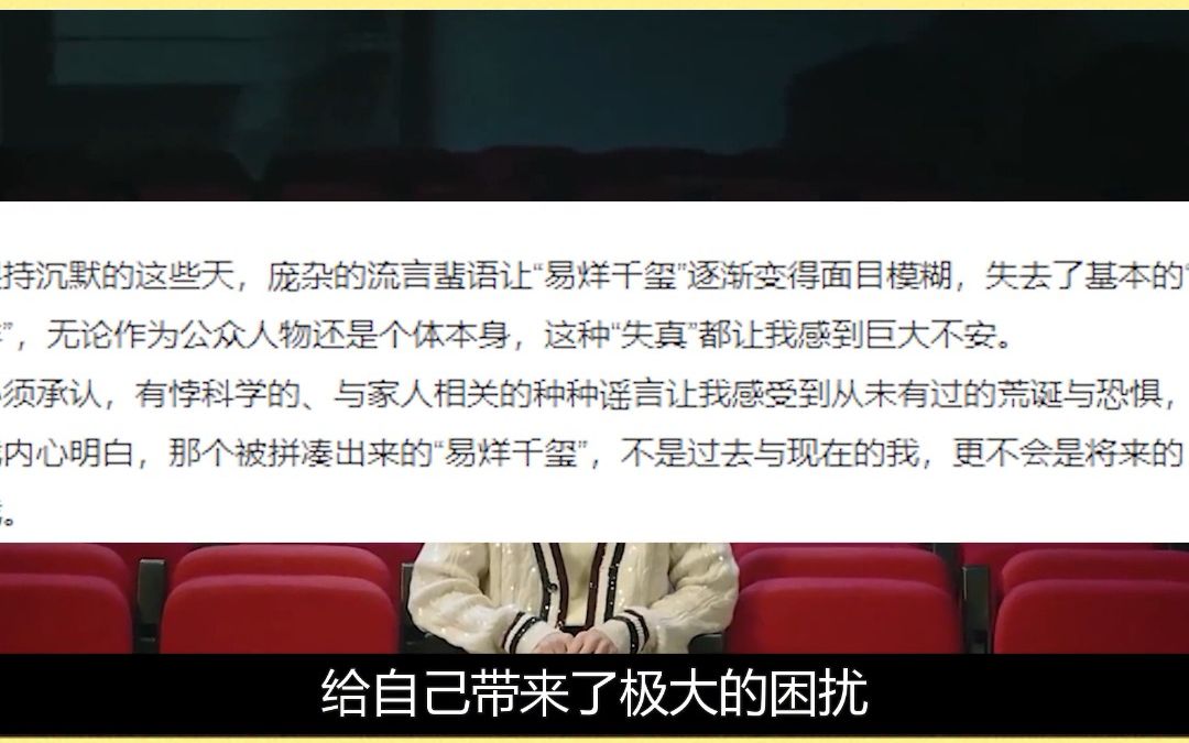 易烊千玺考编再升级!为何放弃入职也被骂,室友胡先煦发文说明一切哔哩哔哩bilibili