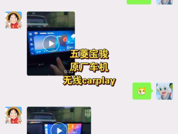 五菱宝骏原厂车机可以升级无线carplay啦!#宝骏RS3 #宝骏RS5 #宝骏RM5 #宝骏valli #无线carplay哔哩哔哩bilibili