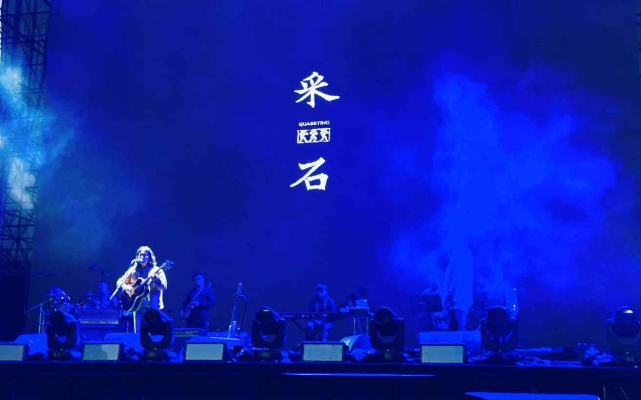 万能青年旅店《采石》万青现场live