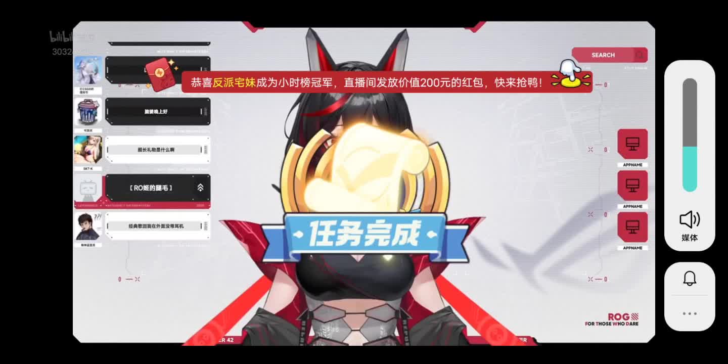 『RO姬』你们这都什么怪名字啊我要生气了╰╯哔哩哔哩bilibili