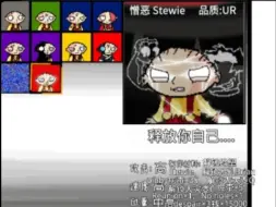 Tải video: pibby之战新角色? 憎恶Stewie!