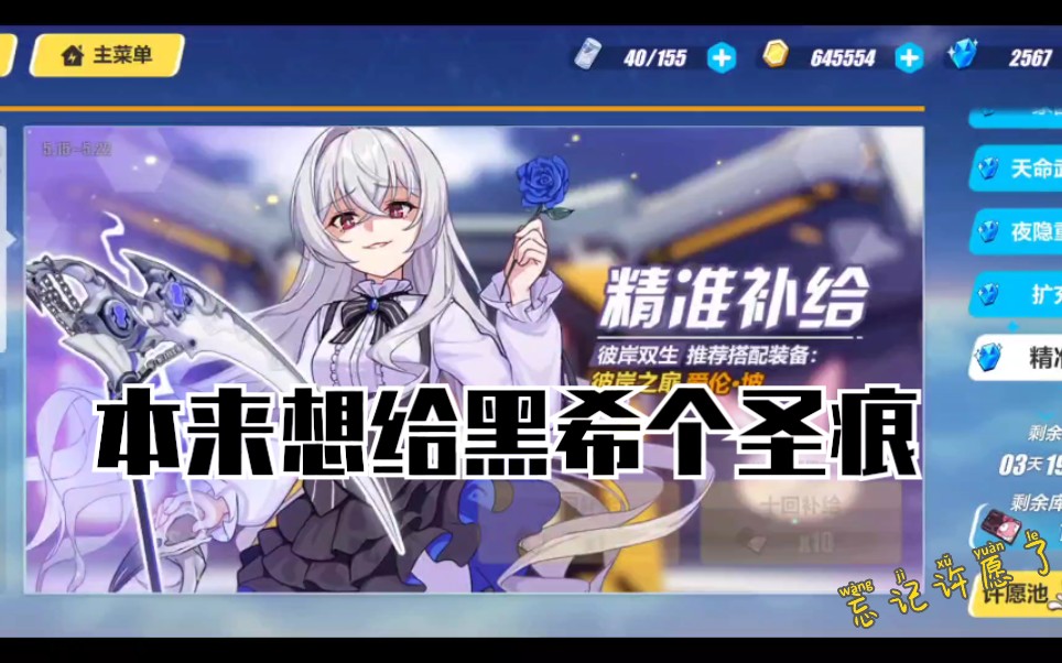 崩坏3不还是白嫖到角色了不亏微笑