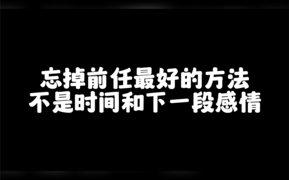 [图]对的人就算是分开也会重逢，错的人就算遇见也还是会分开