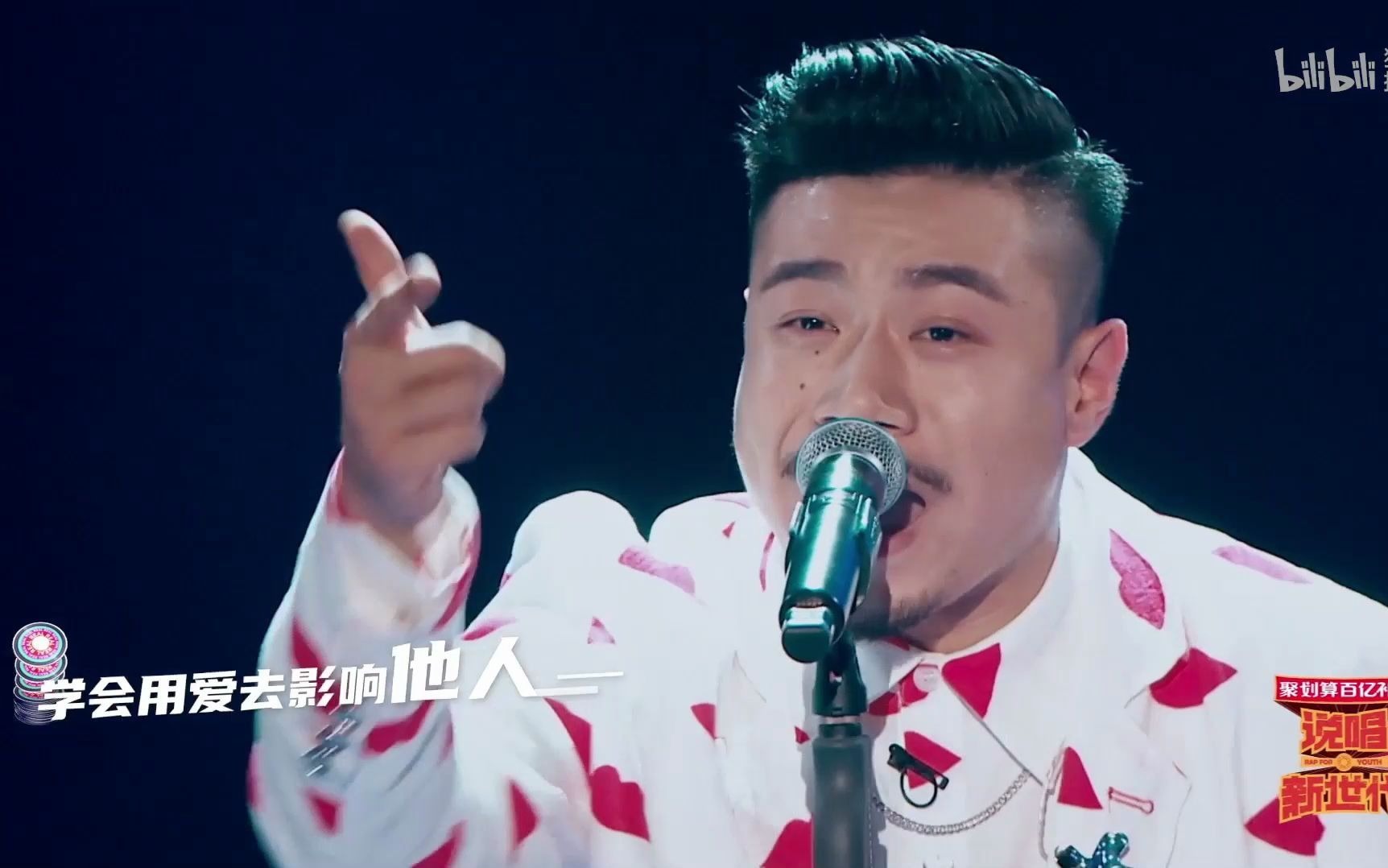 生番刘悦icanfindlove说唱新时代