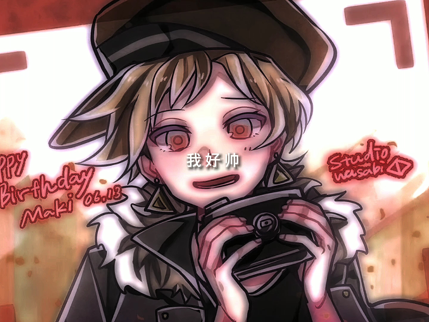 【恶狼游戏】"他们都说我好帅"